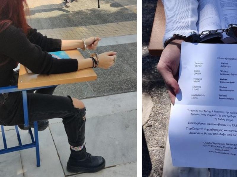 Μαθητές δέθηκαν συμβολικά διαμαρτυρόμενοι για τη σύλληψη συμμαθητή τους