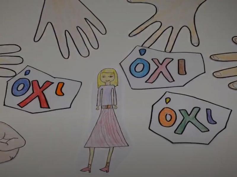 Το σώμα μου μού ανήκει: Ένα βίντεο για τον σχολικό εκφοβισμό