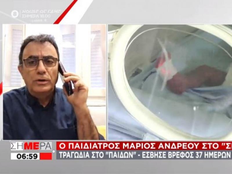 Παιδίατρος: Γνωρίζω περί τα 10 νεογέννητα με Covid - Έξαρση στα παιδιά