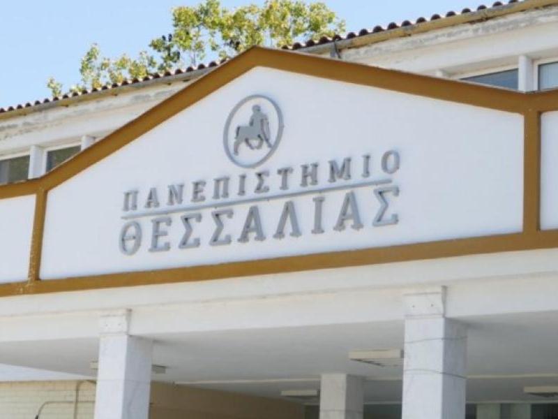Πανεπιστήμιο Θεσσαλίας: Αναστέλλει λειτουργία με φυσική παρουσία μέχρι την Τετάρτη