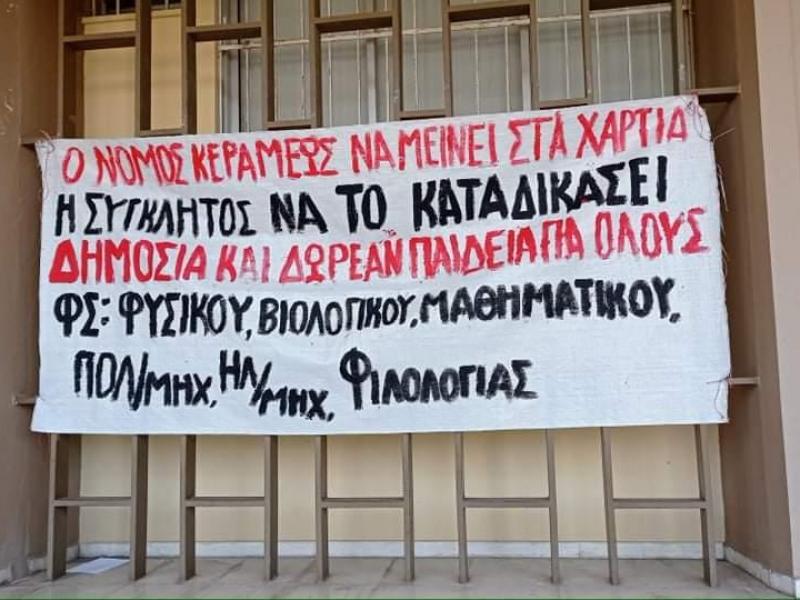 Κατάληψη φοιτητών στην Πρυτανεία του Πανεπιστημίου Πατρών