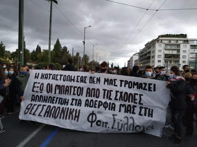 Εκκένωση κατάληψης ΑΠΘ: Αλληλεγγύη από τους φοιτητές της Αθήνας