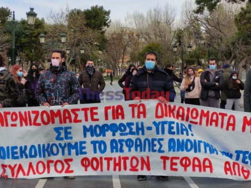 Φοιτητές ΤΕΦΑΑ: Κινητοποίηση με συνθήματα και αεροβικές ασκήσεις