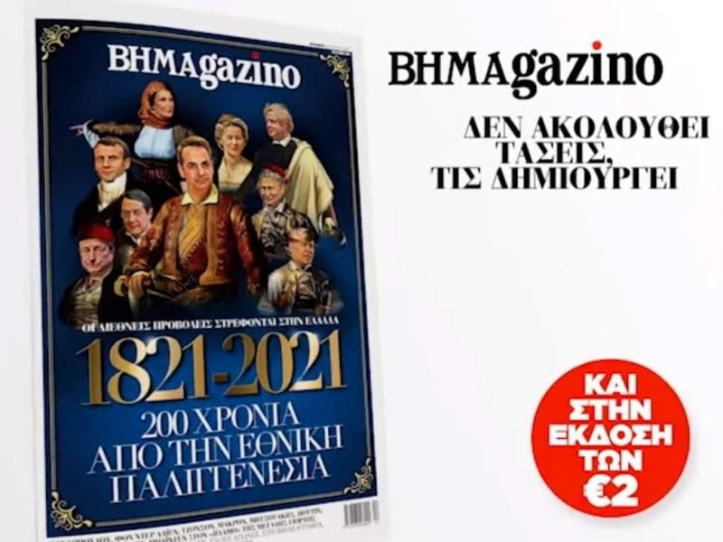 vimagazino