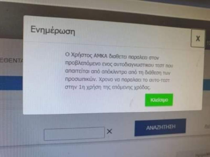 Self tests: Και νέο...σκόιλ ελικικού στην πλατφόρμα των φαρμακοποιών!