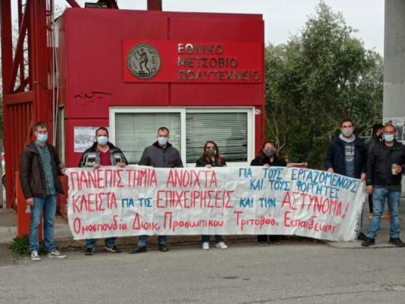 Πολυτεχνείο: Αποκλεισμός Πολυτεχνειούπολης από φοιτητές-εργαζόμενους