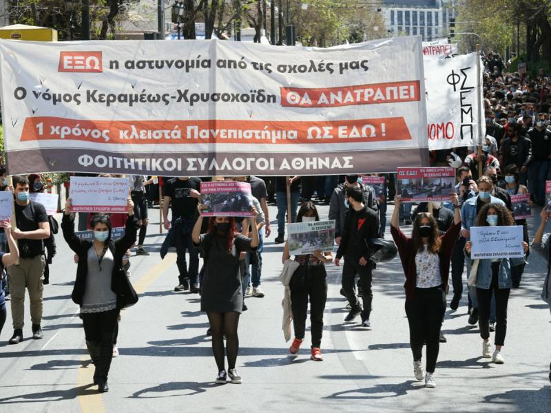 ΜΑΣ: Οι φοιτητές στείλαμε μήνυμα ότι δεν κάνουμε πίσω!