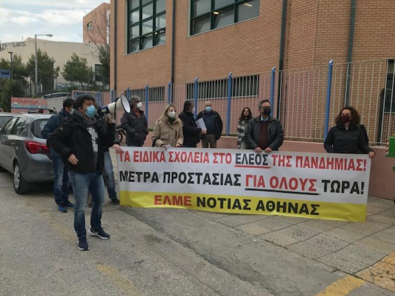 Παρέμβαση εκπαιδευτικών στην επίσκεψη Μητσοτάκη στο Ειδικό Σχολείο Αγίου Δημητρίου