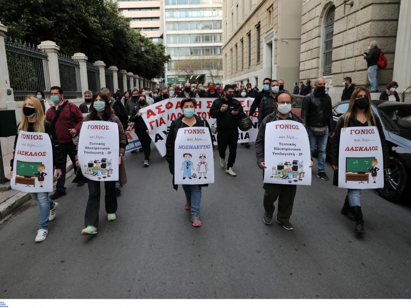 Συλλαλητήριο εκπαιδευτικών και γονέων στο κέντρο της Αθήνας (Pics)