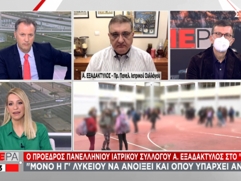 Σχολεία – Εξαδάκτυλος: Πρέπει να ανοίξει μόνο η Γ’ Λυκείου