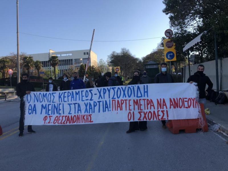 ΑΠΘ: Κλιμακώνουν τη δράση τους οι φοιτητές