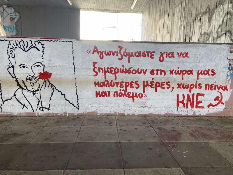 Ιωάννινα: Άγνωστοι ζωγράφισαν σβάστικά σε γκράφιτι του Μπελογιάννη