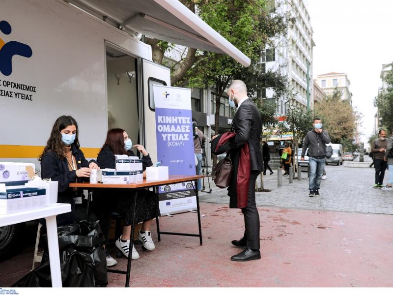 Δωρεάν rapid test: Πού γίνονται σήμερα, Παρασκευή 9 Απριλίου