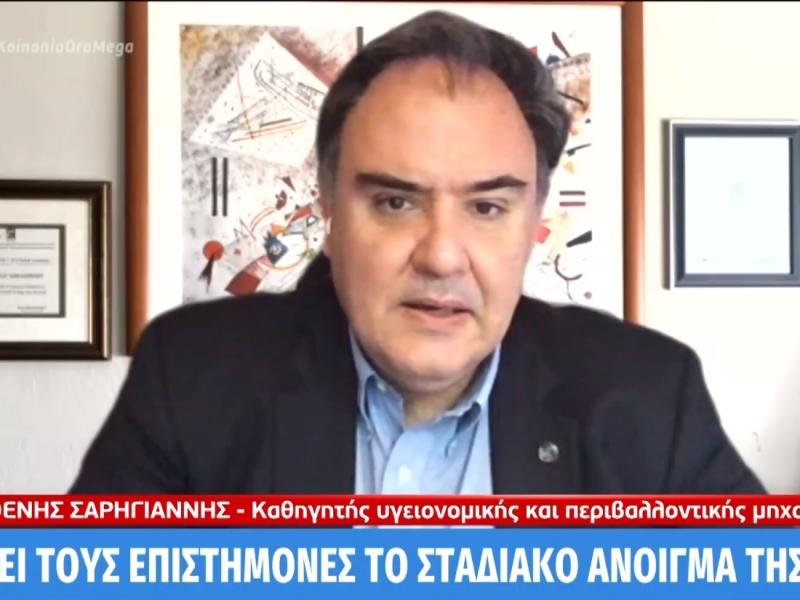 Σχολεία – Σαρηγιάννης: Μετά το Πάσχα η επαναλειτουργία Δημοτικών-Γυμνασίων