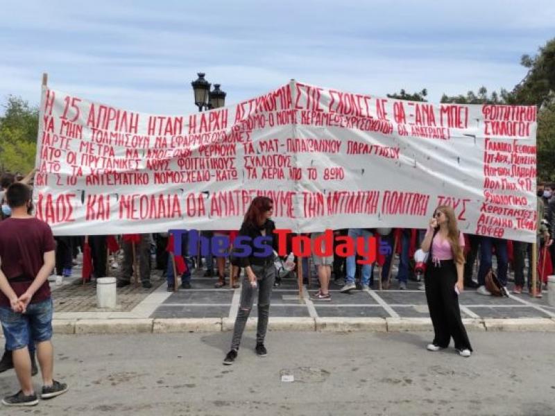 Φοιτητές: Μαζική πορεία στο κέντρο της Θεσσαλονίκης