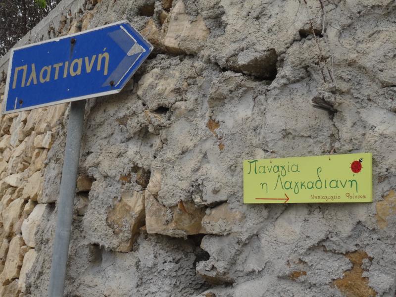Σύρος-Νηπιαγωγείο Φοίνικα: Πασχαλινή δράση με πεζοπορίες και γρίφους