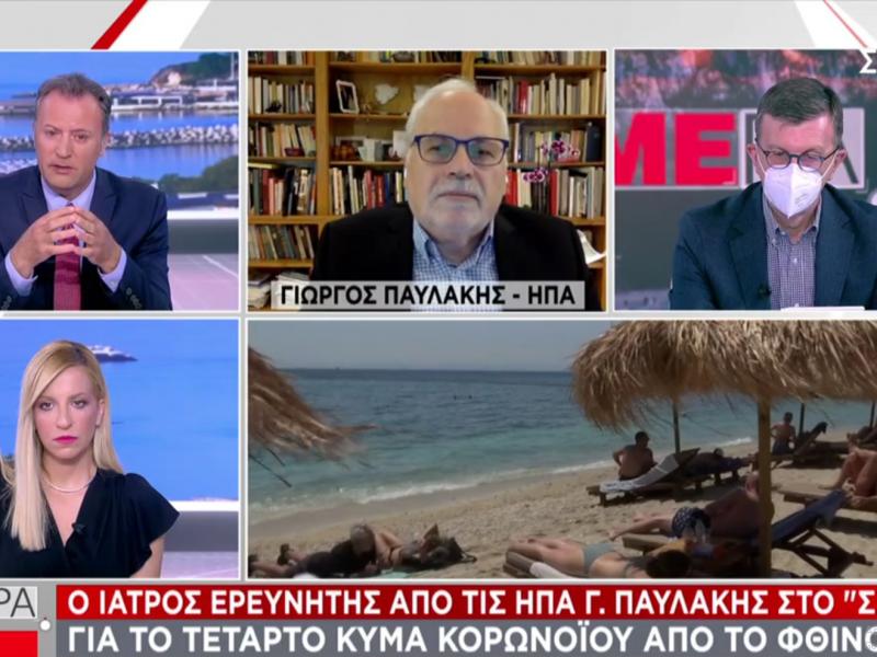 Κορονοϊός: «Υπαρκτό το ενδεχόμενο τέταρτου κύματος από τον Σεπτέμβριο»