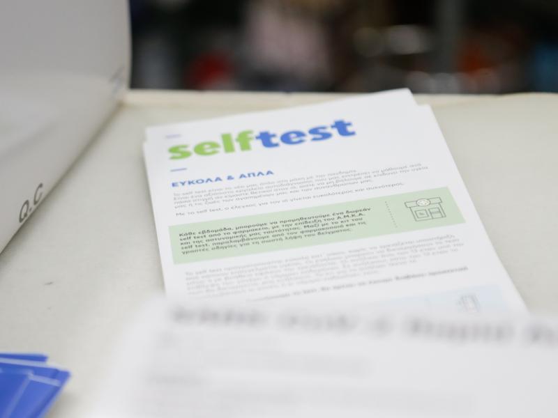 Self test, Μαθητές και GDPR: Τι απαντά η Αρχή Προστασίας Δεδομένων