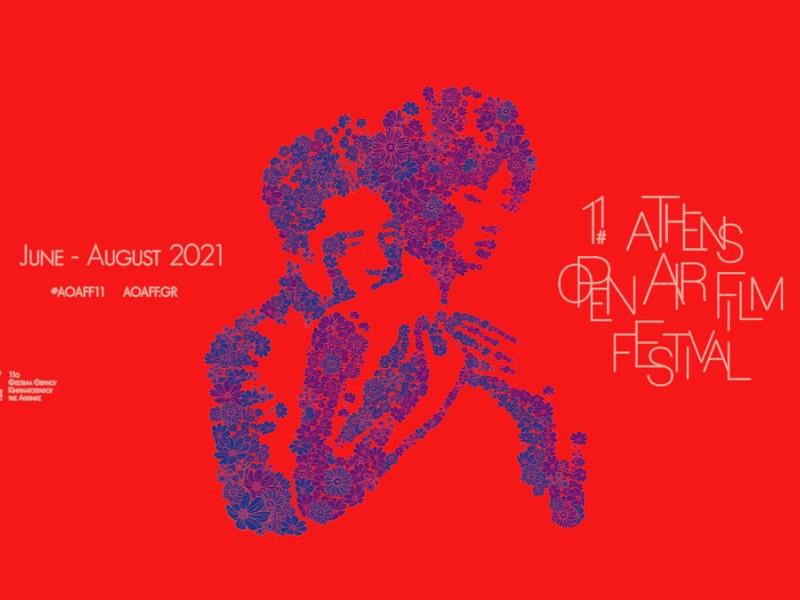 Athens Open Air Film Festival: Σινεμά και φέτος στις γειτονιές της Αθήνας
