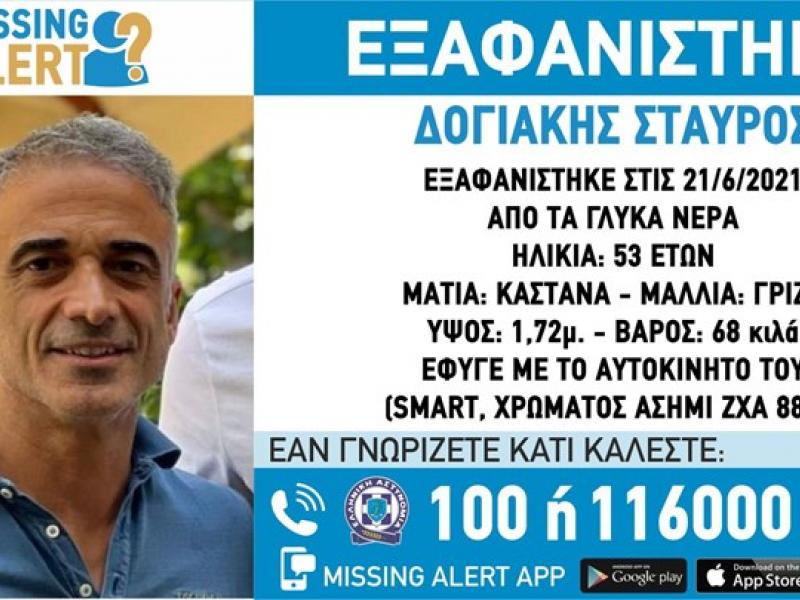 Θρίλερ με την εξαφάνιση ιδιοκτήτη ταβέρνας στην Κάντζα | Alfavita