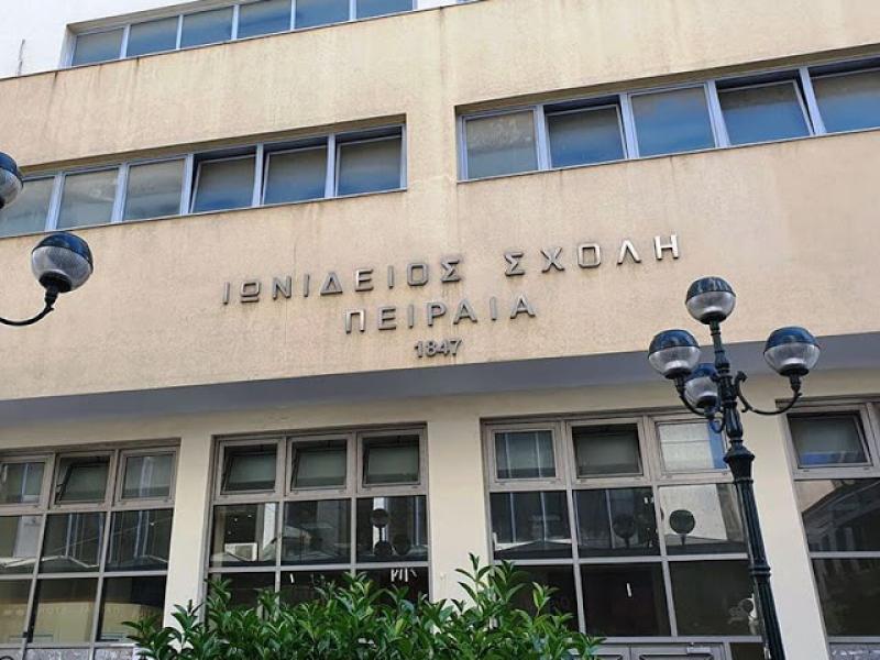 Κατάληψη Ιωνιδείου Σχολής: Κάλεσαν δημοσιογράφο σε ανωμοτί εξηγήσεις