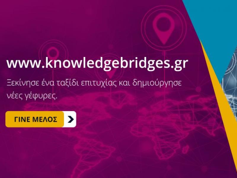 Σε λειτουργία ηλεκτρονική πλατφόρμα διασύνδεσης Ελλήνων επιστημόνων