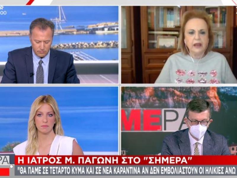 Κορονοϊός - Παγώνη: Προειδοποίηση για 4ο κύμα και νέα καραντίνα