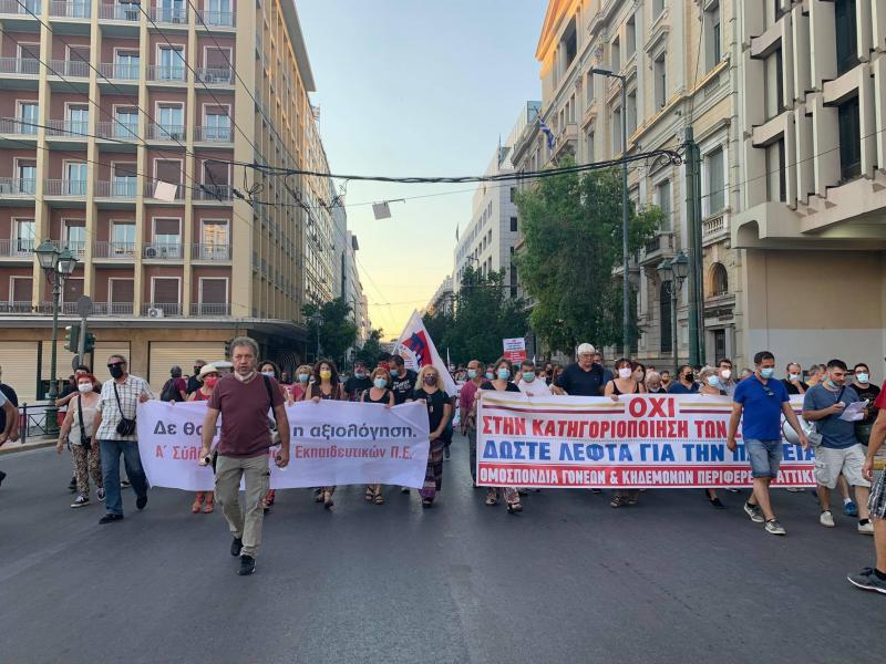 Αξιολόγηση εκπαιδευτικών: Ολοκληρώθηκε το πανεκπαιδευτικό συλλαλητήριο