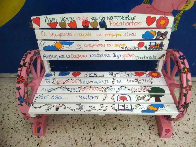 Μαθητές έφτιαξαν «φορητά» παγκάκια ανάγνωσης