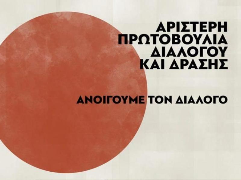 Αριστερή Πρωτοβουλία Διαλόγου και Δράσης: Ένα νέο κόμμα αριστερά του ΣΥΡΙΖΑ