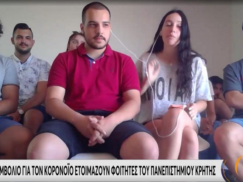 Κορονοϊός: Έλληνες φοιτητές ετοιμάζουν το πρώτο βρώσιμο εμβόλιο