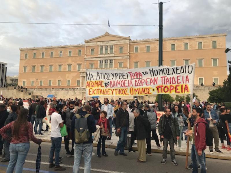 Εκπαιδευτικός Όμιλος – Φοιτητική Πορεία: Όλοι στο πανεκπαιδευτικό συλλαλητήριο την Πέμπτη 