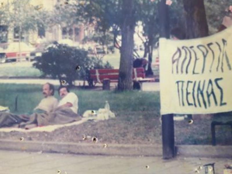 Μια απεργία που συγκλόνισε το… στομάχι μου!