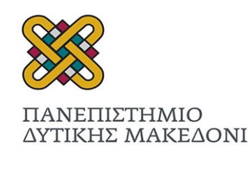 Πανεπιστήμιο Δυτικής Μακεδονίας: Ιδρύθηκε η πρώτη εταιρεία τεχνοβλαστού