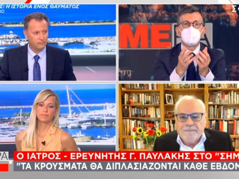 Παυλάκης: Τα κρούσματα θα διπλασιάζονται σχεδόν κάθε εβδομάδα