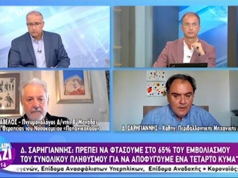 Κορονοϊός - Σαρηγιάννης: Εμβολιαστείτε για να μην φτάσουμε τα 18.000 κρούσματα ημερησίως