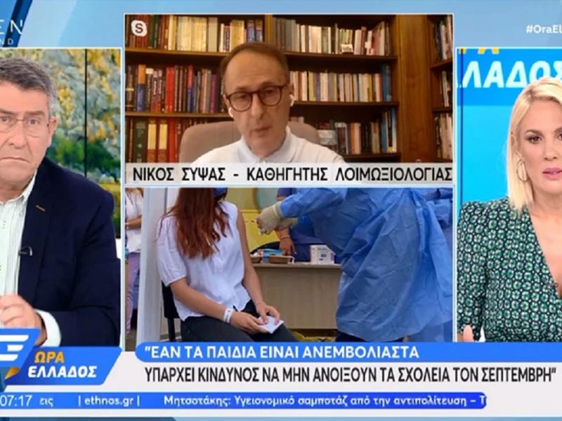 Μετάλλαξη Δέλτα - Σύψας: Θα έχουμε μεγάλο πρόβλημα με τα σχολεία