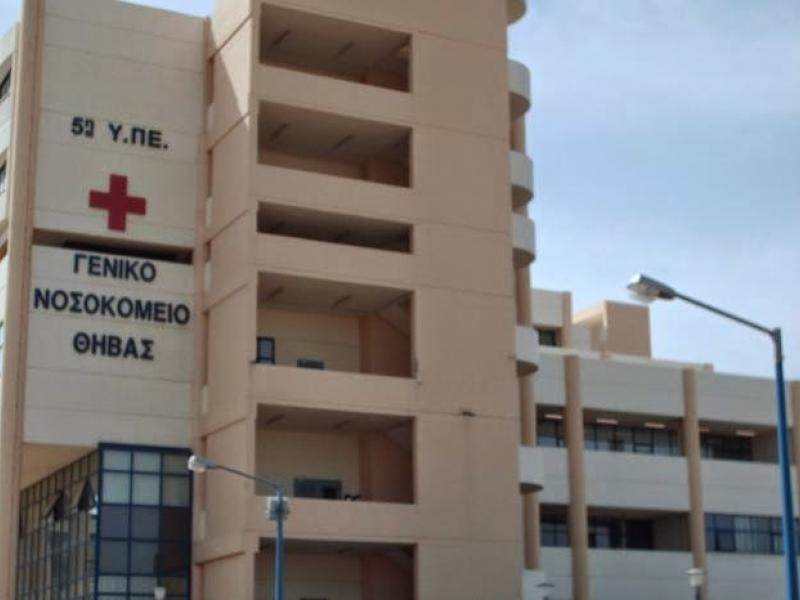 Σε κατάσταση ετοιμότητας τα νοσοκομεία Θήβας και Λιβαδειάς