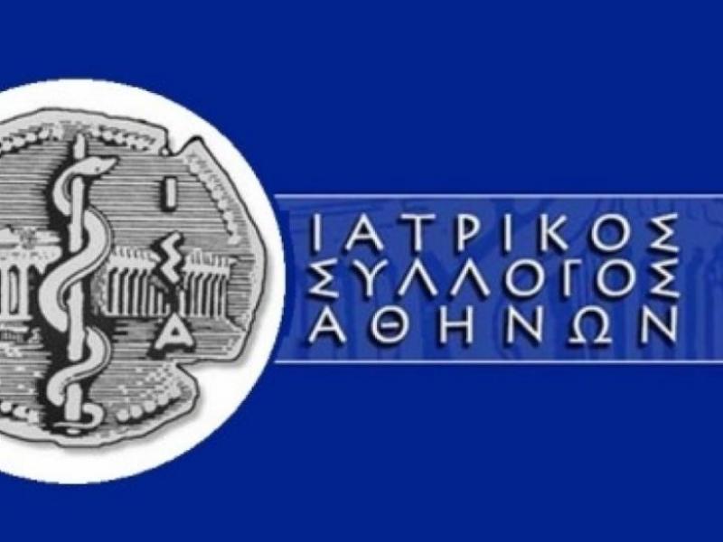 Ιατρικός Σύλλογος Αθηνών: Τα φάρμακα να χορηγούνται αποκλειστικά με ιατρική συνταγή