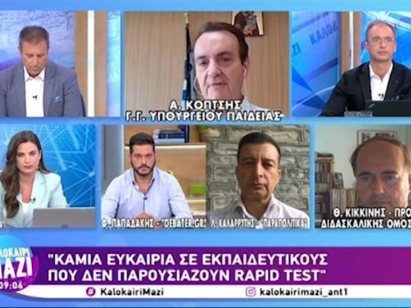 Κόπτσης: Ψάχνουμε τρόπο τα σχολεία να παραμένουν ανοιχτά με κρούσματα