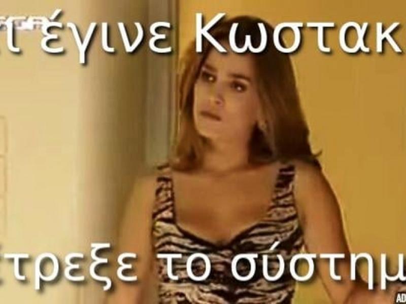 προσλήψεις αναπληρωτών memes