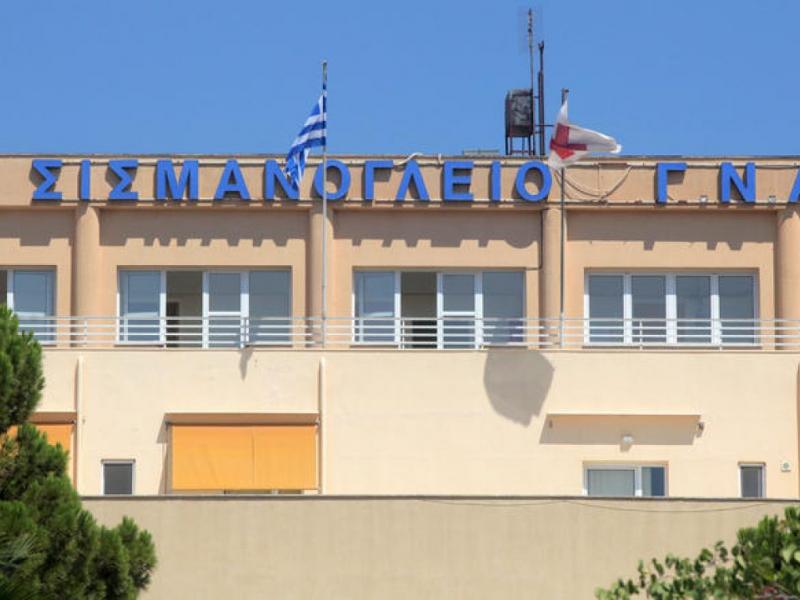 sismanoglio