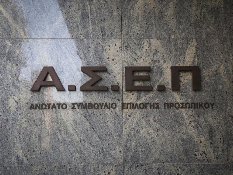 ΑΣΕΠ: Εκδόθηκαν τα προσωρινά αποτελέσματα για τις 280 θέσεις στο υπουργείο Μετανάστευσης
