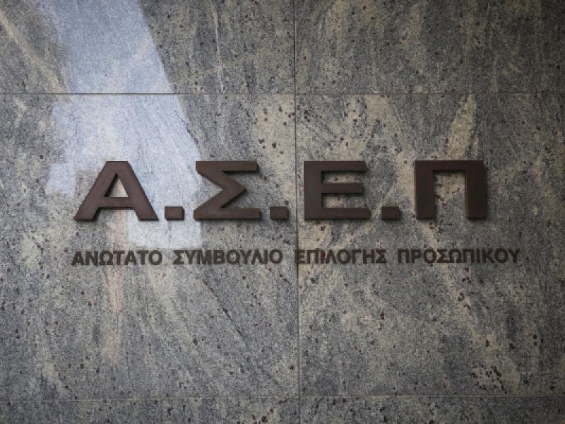 ΑΣΕΠ 6Ε/2021: Βγήκε νέα προκήρυξη για 5 φορείς του Δημοσίου