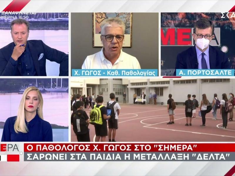 «Καμπανάκι» από τον Γώγο: Φόβος για διασπορά στα σχολεία