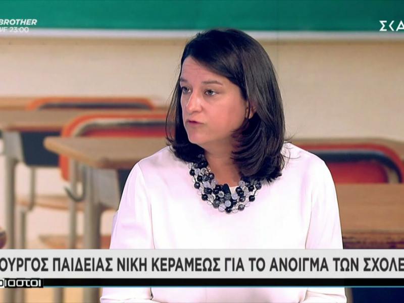 Απειλές Κεραμέως: «Δεν δικαιολογείται απουσία μαθητή αν ο γονιός φοβάται...»