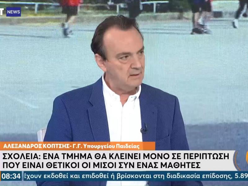 Κρούσματα στα σχολεία: Ακόμη και αυθημερόν θα αναλαμβάνουν οι αναπληρωτές