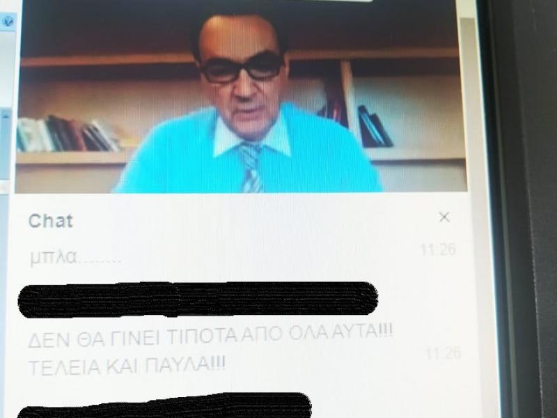 Φιάσκο στην τηλεδιάσκεψη ενημέρωσης με το υπουργείο!