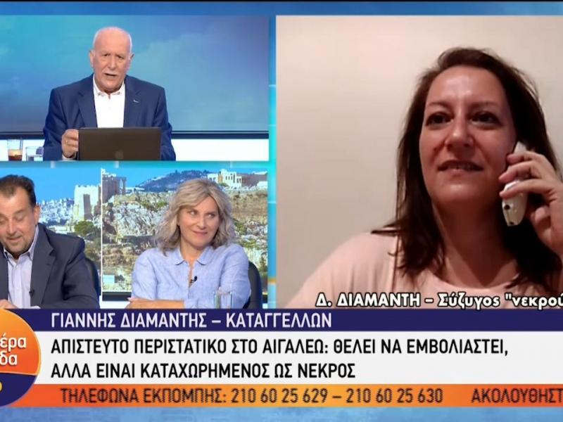 Αιγάλεω: Εδώ και 18 χρόνια προσπαθεί να αποδείξει ότι δεν είναι νεκρός