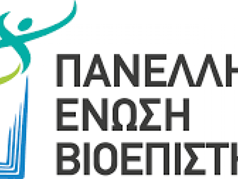Πανελλήνια Ένωση Βιοεπιστημόνων για διορισμούς: Το υπουργείο αντιμετώπισε άνισα τους Βιολόγους